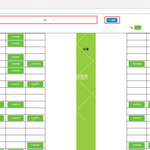 倉(cāng)儲(chǔ)管理系統(tǒng)WMS