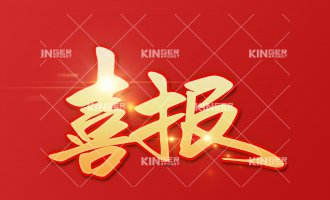 【喜報】科捷機器人入選2022年度青島市民營領(lǐng)軍標桿企業(yè)!